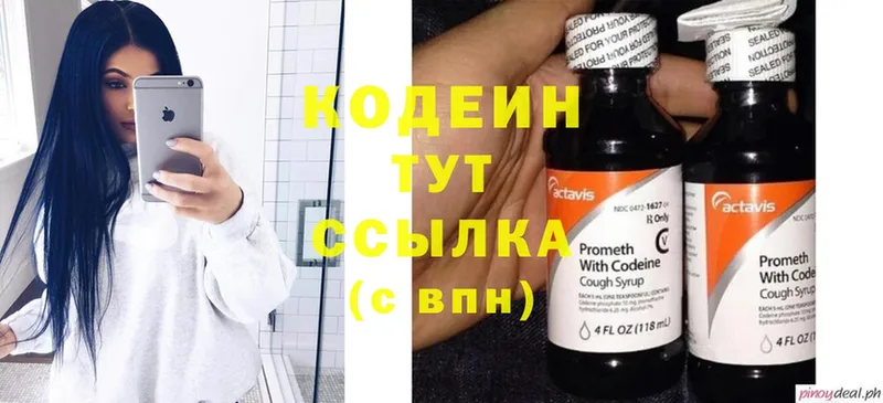 Кодеиновый сироп Lean напиток Lean (лин)  Олонец 